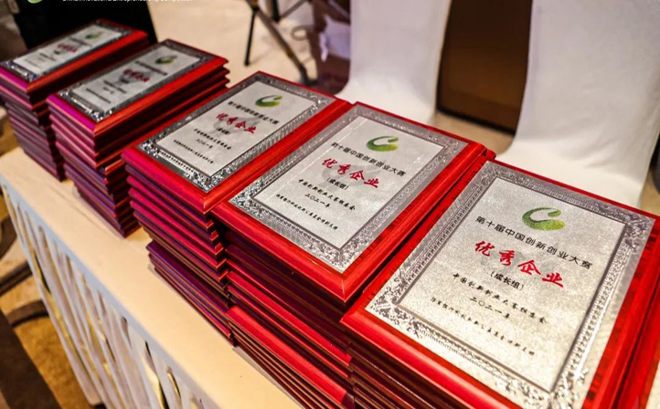 飒智智能荣获第十届中国创新创业大赛“优秀企业”奖