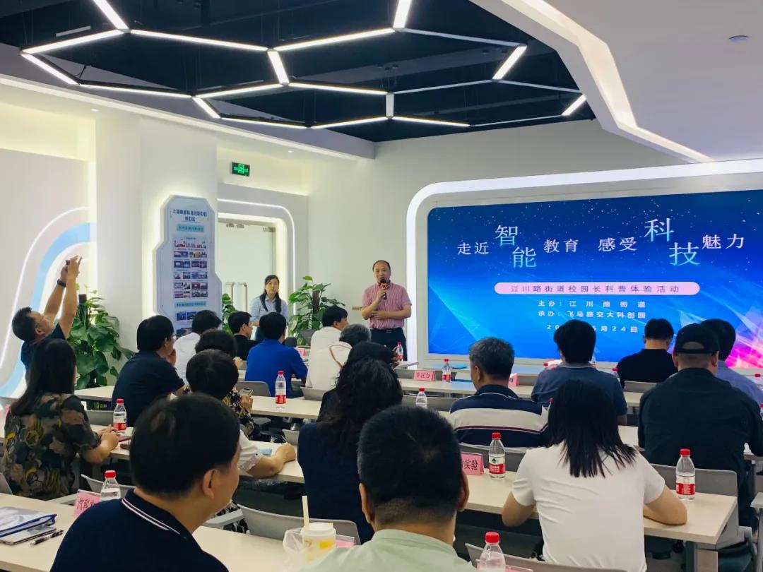 走近智能教育 感受科技魅力(图2)