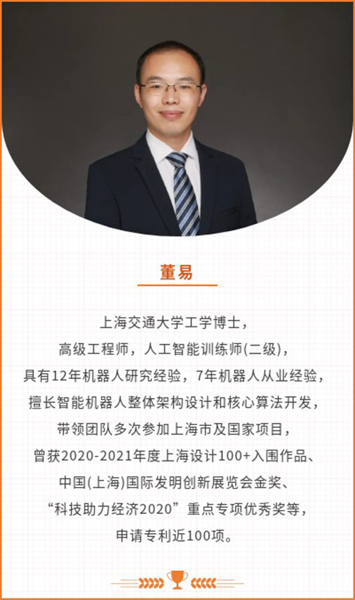 【喜报】飒智智能CTO董易博士入选第十七批闵行领军人才培养计划！(图3)