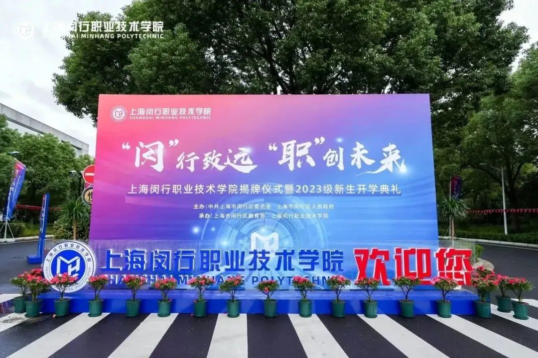 飒智智能与闵职院进行战略合作签约并聘任为首批校外导师(图1)